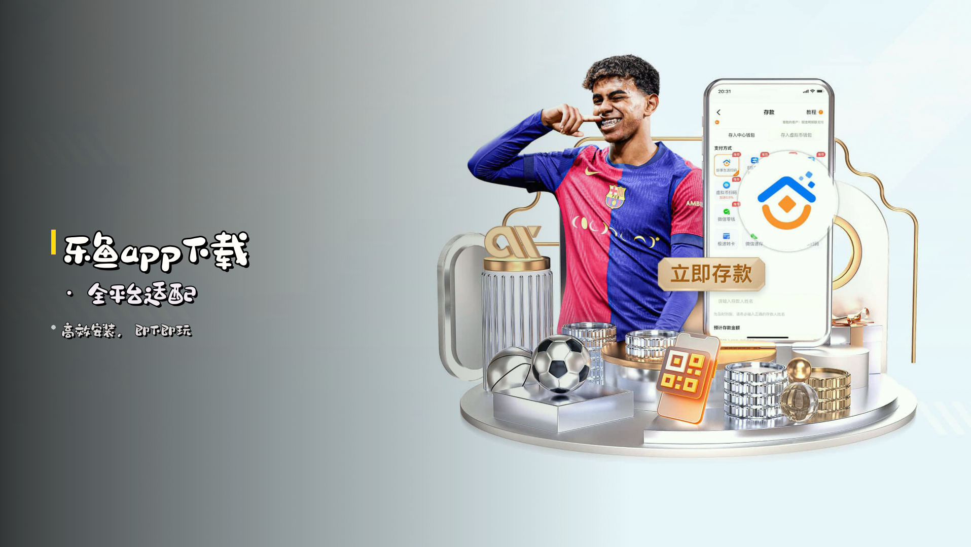 乐鱼app下载 · 全平台适配